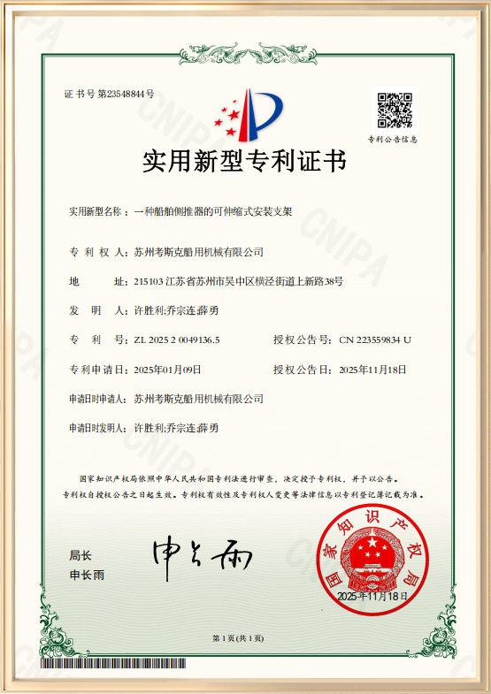 实用新型专利证书